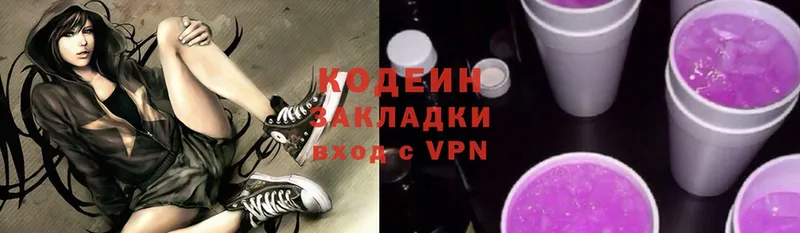 дарнет шоп  Томари  мориарти клад  Кодеин Purple Drank 