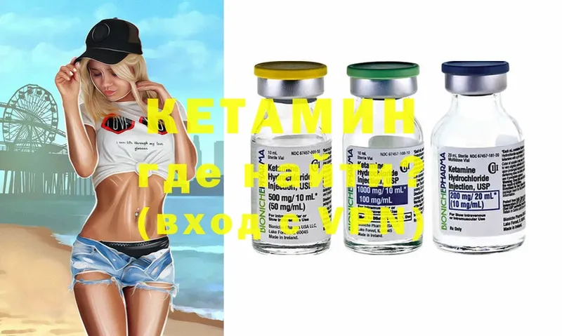 Кетамин ketamine  Томари 