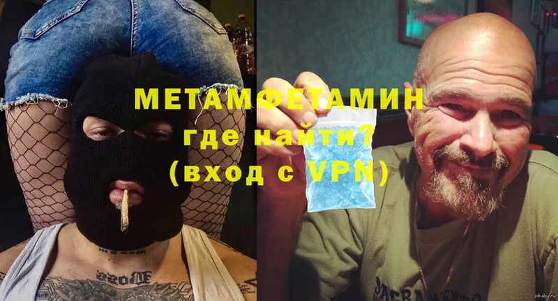 МЕТАМФЕТАМИН Methamphetamine  Томари 